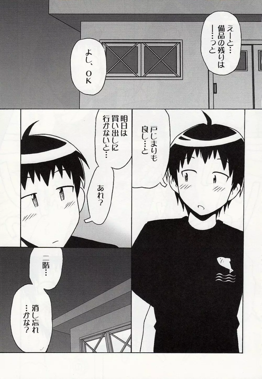 DOUBLE - page2