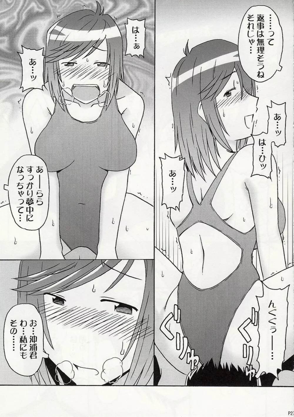DOUBLE - page25