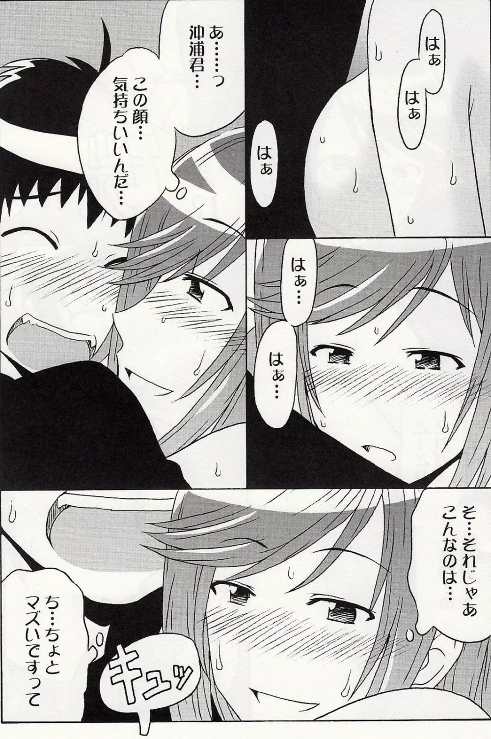 DOUBLE - page9