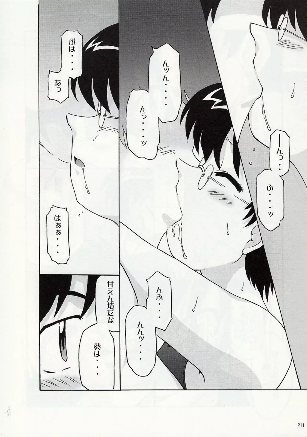 Draw Game 01 - page10