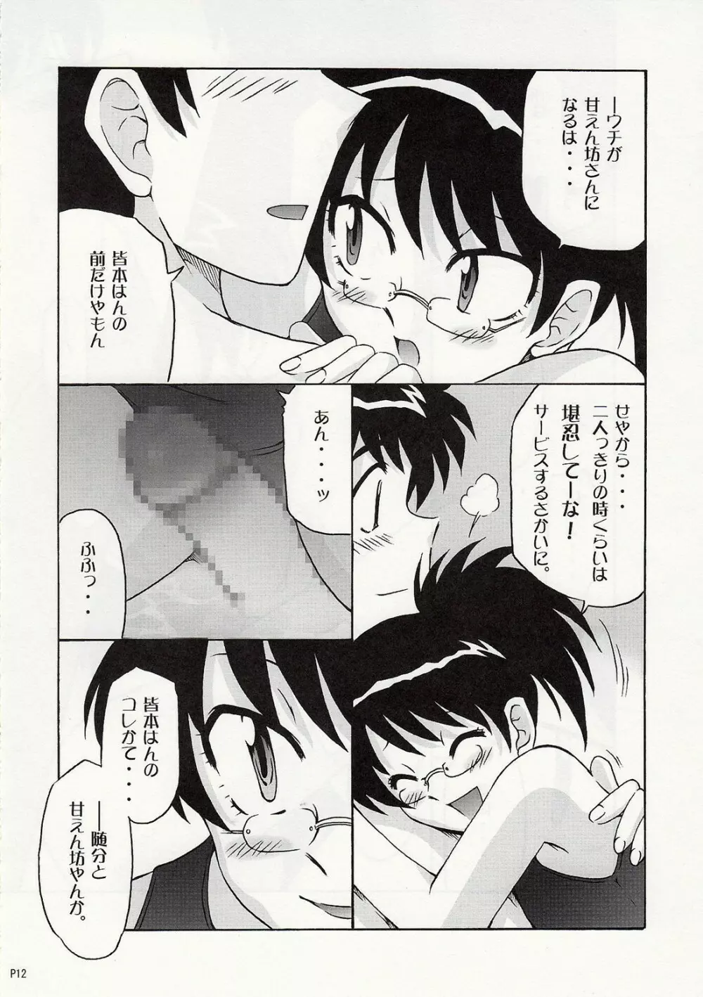 Draw Game 01 - page11