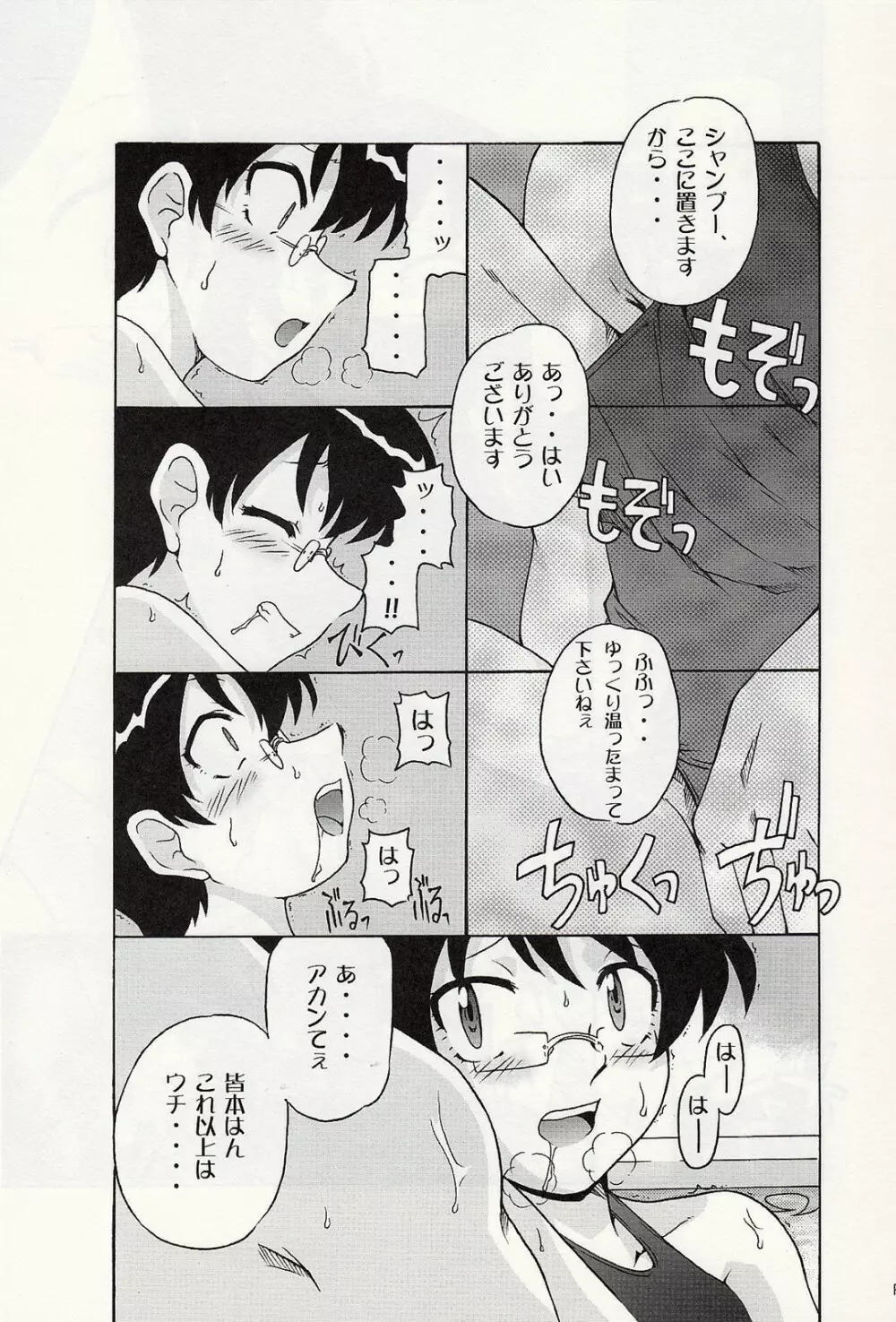 Draw Game 01 - page16