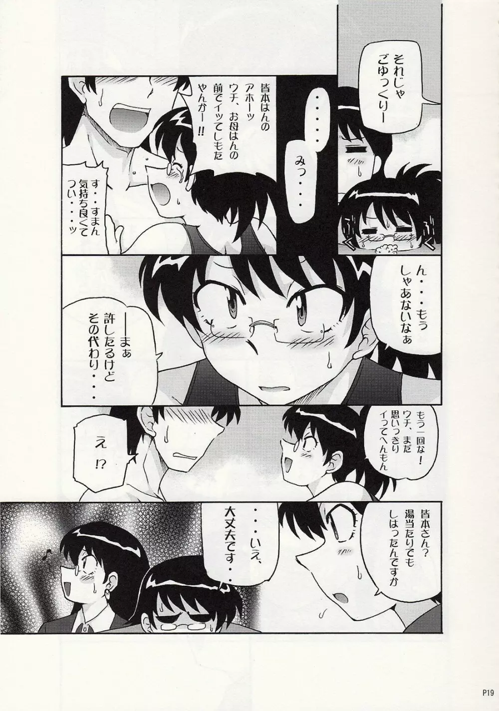 Draw Game 01 - page18