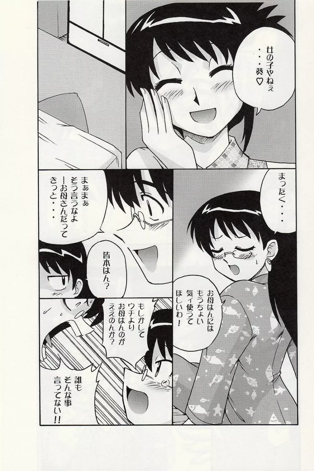 Draw Game 01 - page20