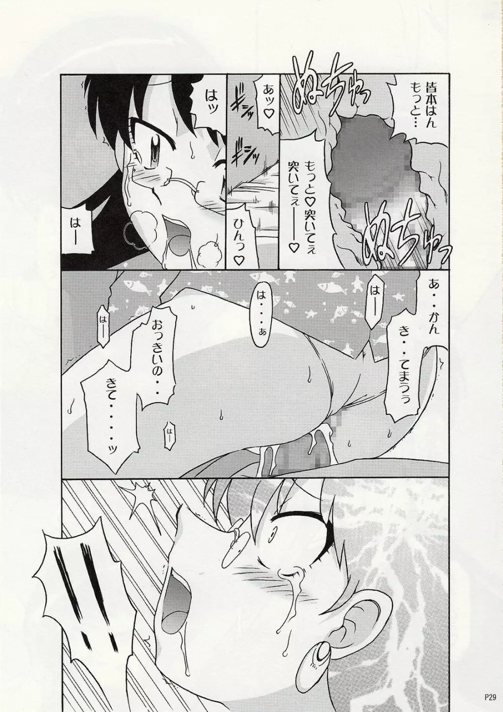 Draw Game 01 - page28