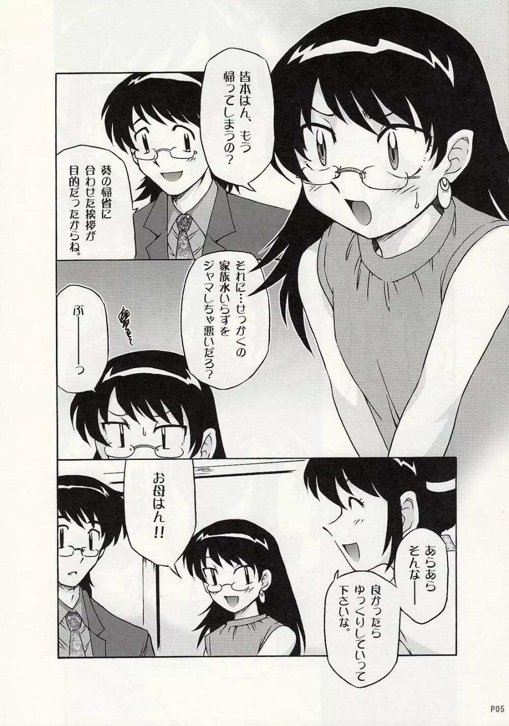 Draw Game 01 - page4