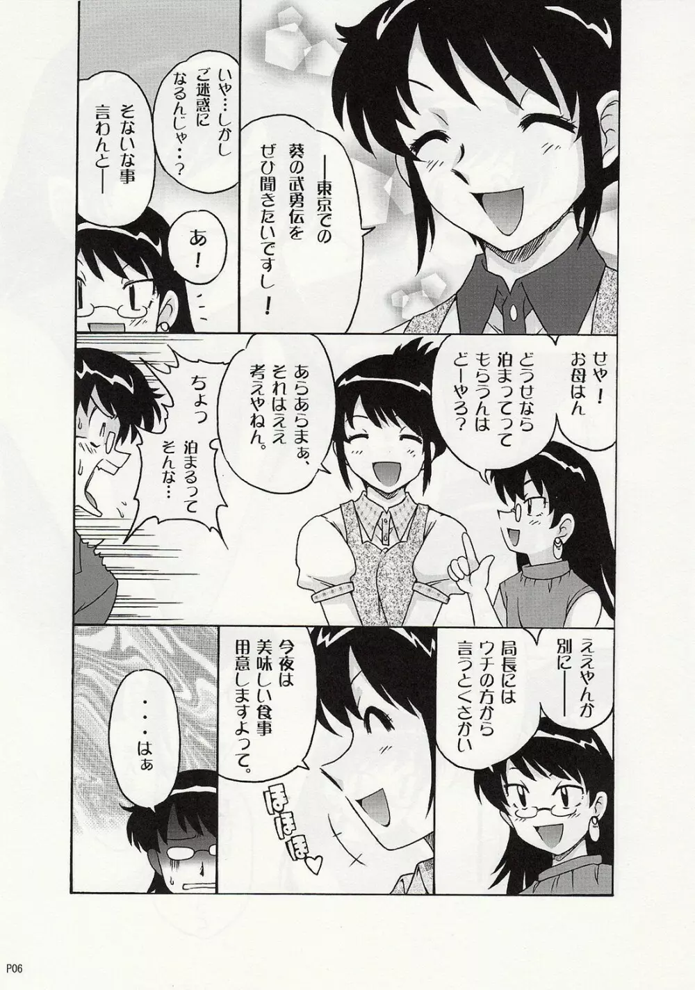 Draw Game 01 - page5