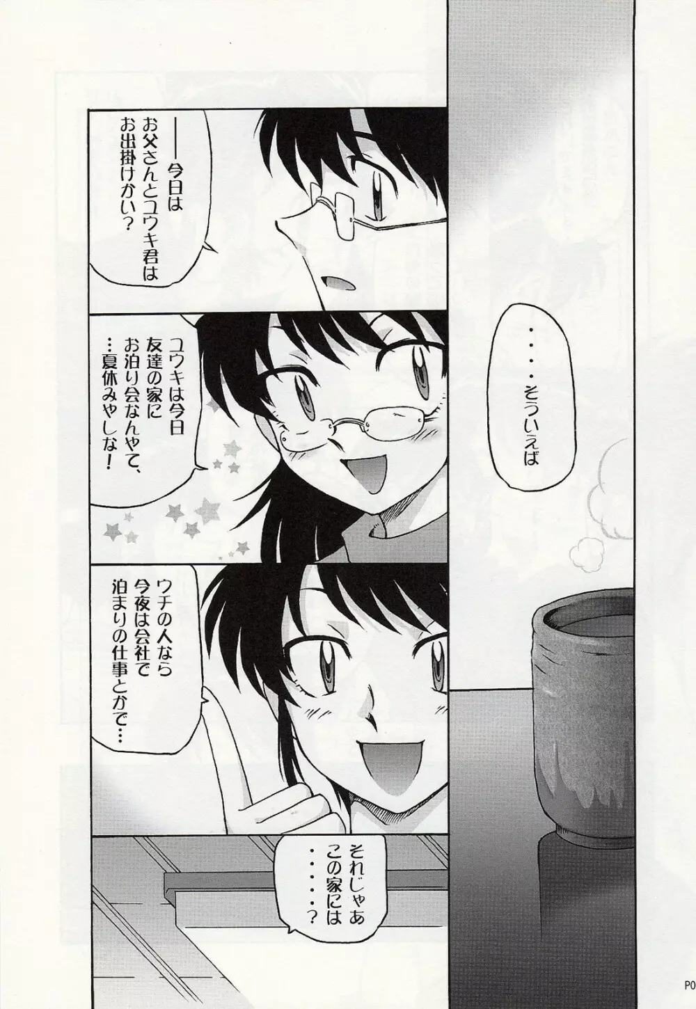 Draw Game 01 - page6