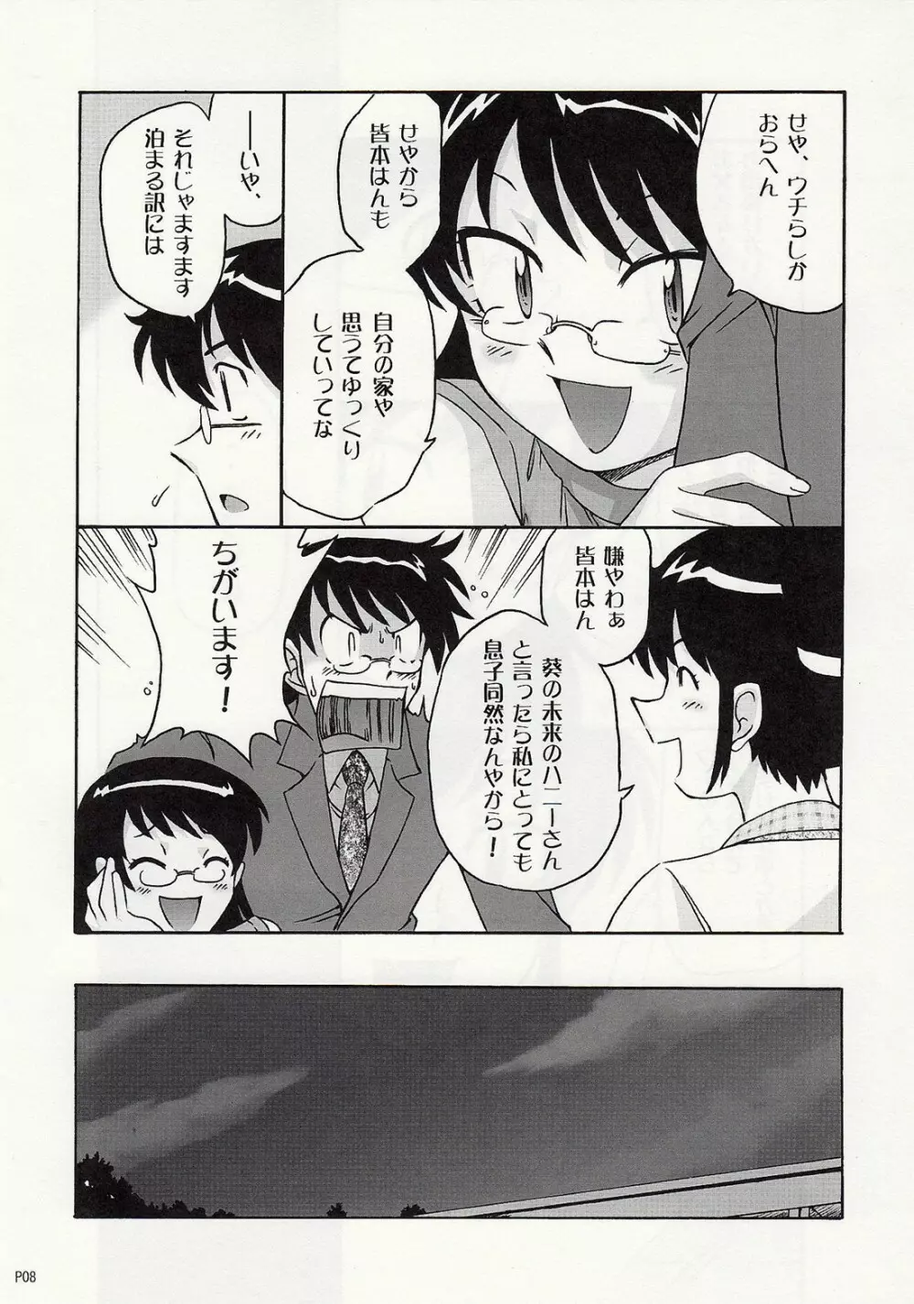 Draw Game 01 - page7