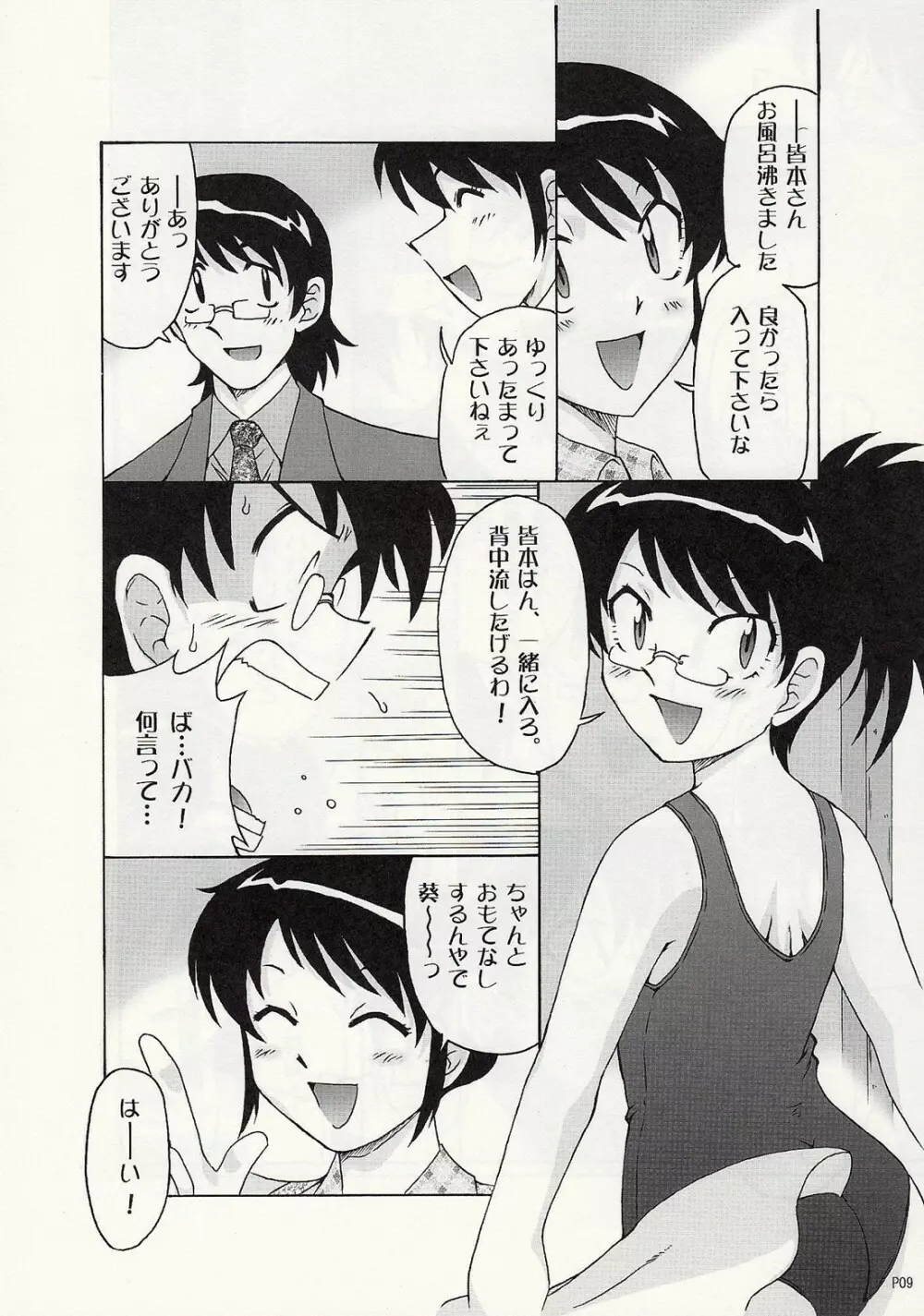 Draw Game 01 - page8