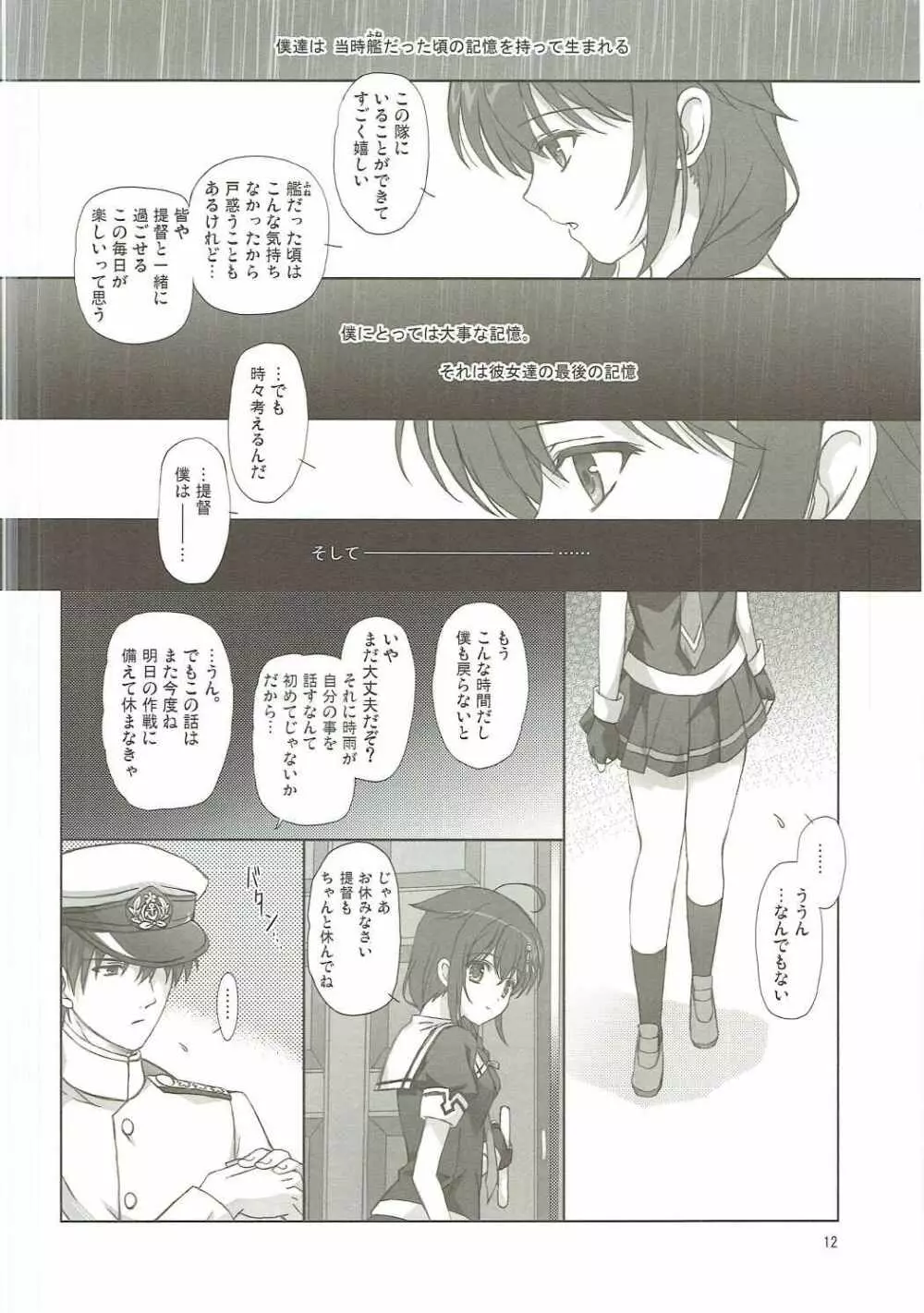 Drizzling Rain - page11