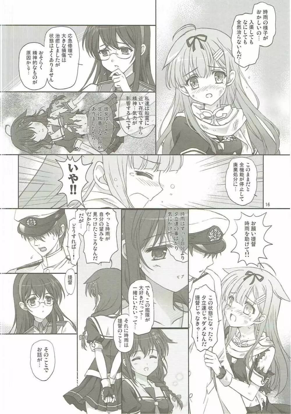 Drizzling Rain - page15