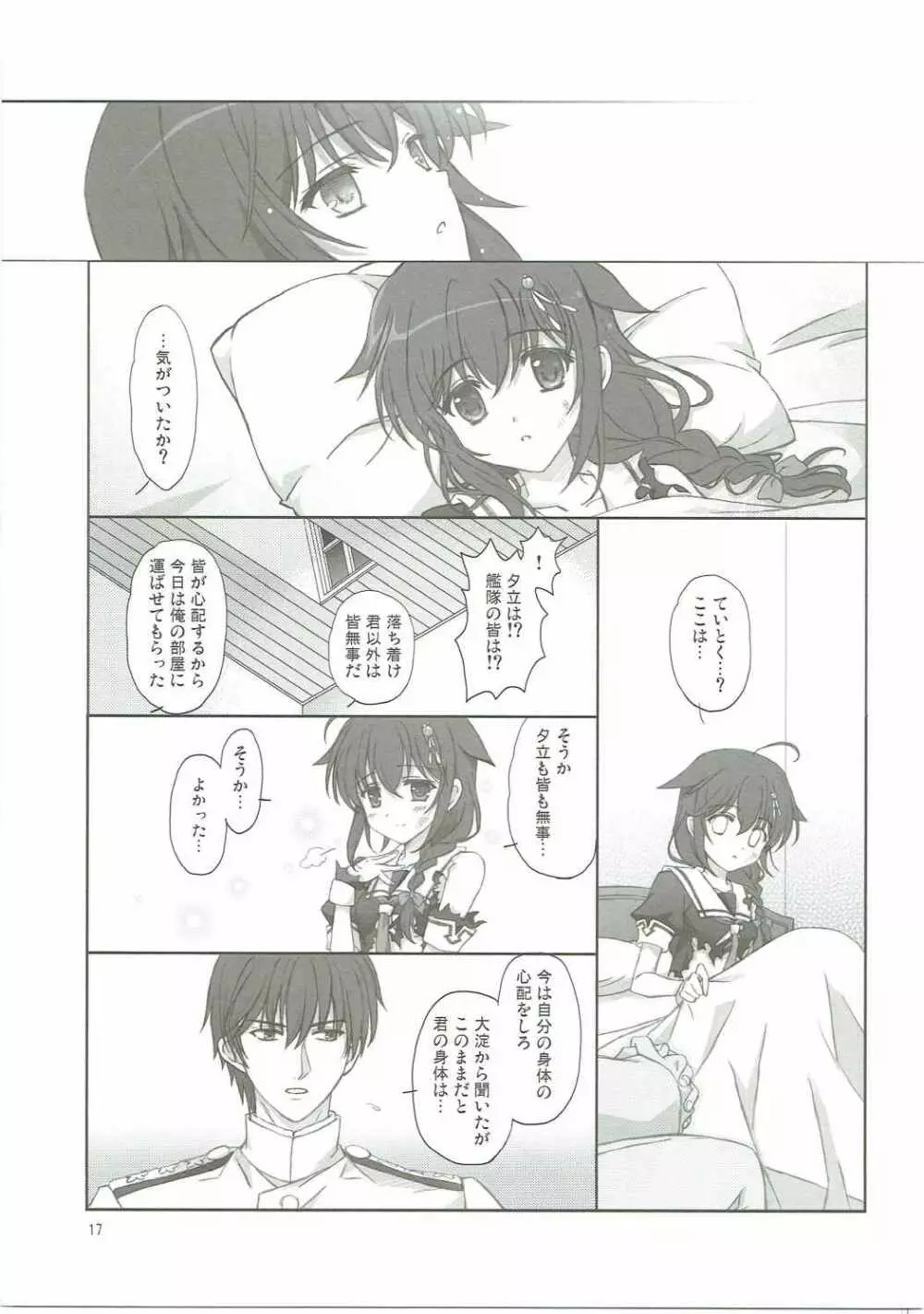 Drizzling Rain - page16