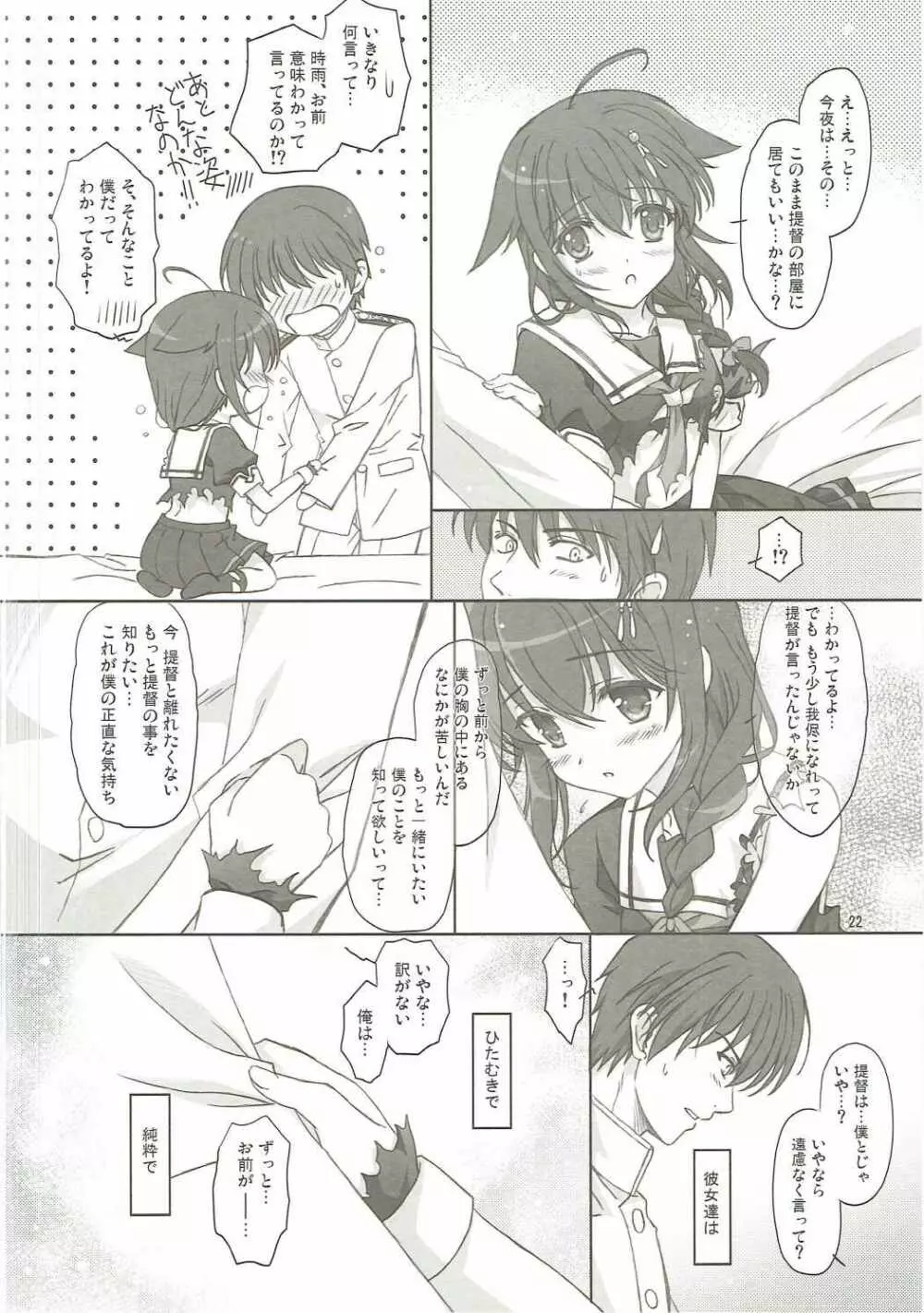 Drizzling Rain - page21
