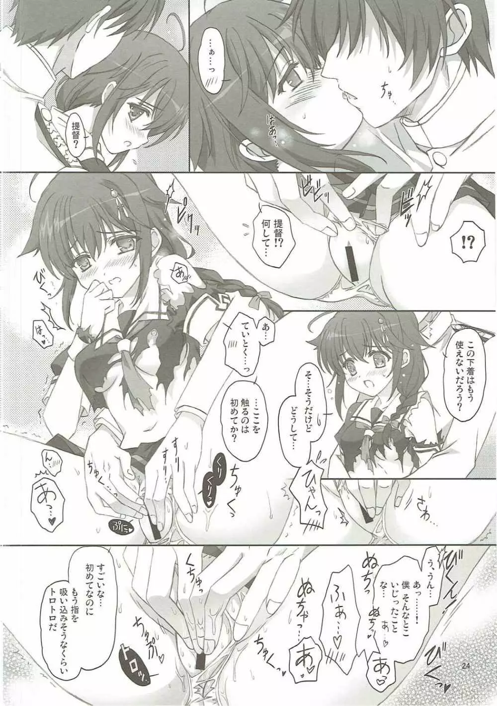 Drizzling Rain - page23