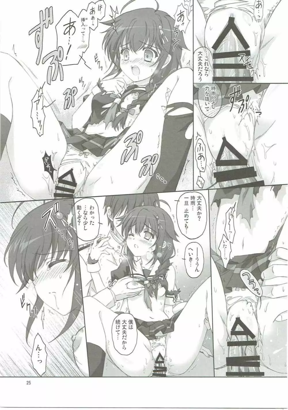 Drizzling Rain - page24