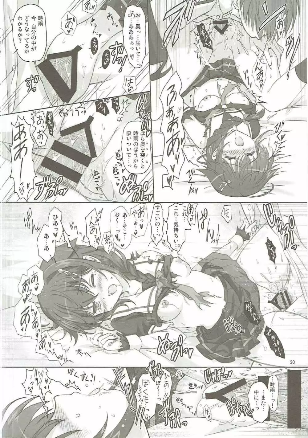 Drizzling Rain - page29