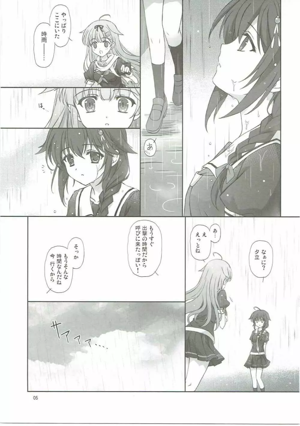 Drizzling Rain - page4