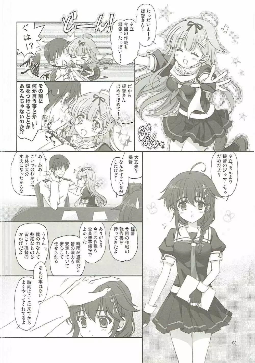 Drizzling Rain - page7