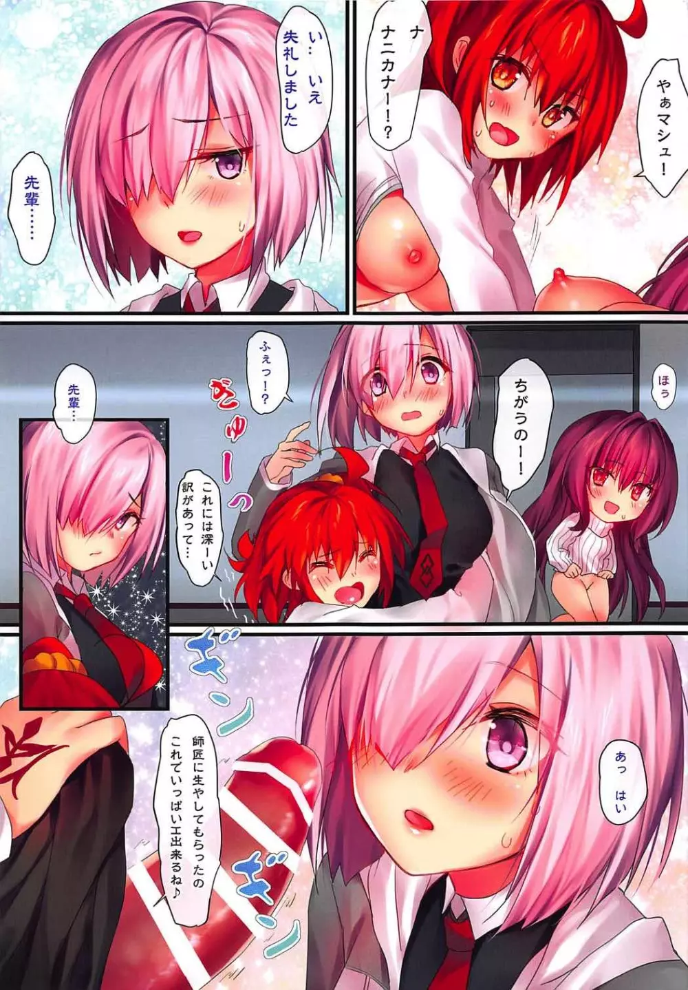 カーニバル10-お前が求めるのはこの槍か? - page10