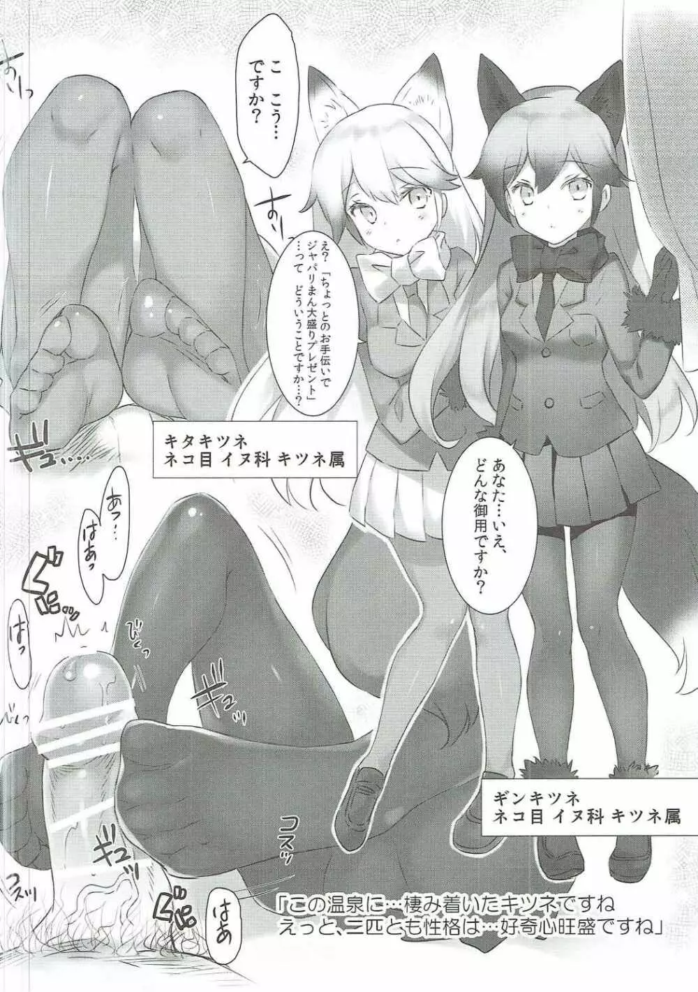 発情フレンズ。 - page7