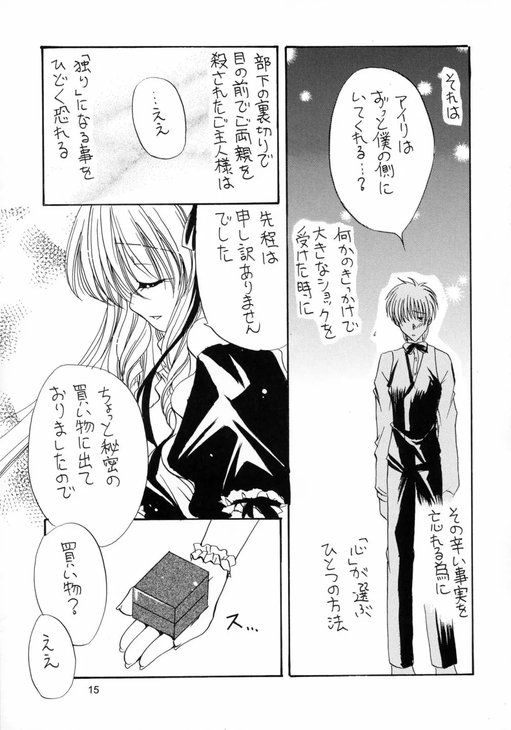 (C69) [どてちん天国 (りゅうき夕海)] PSYCHO ROCK cow-version 2002-2004 - page15