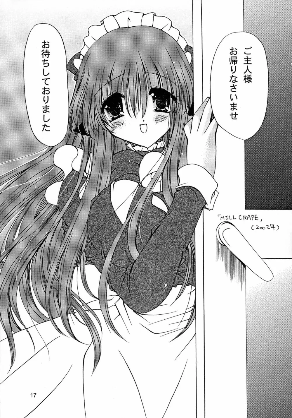 (C69) [どてちん天国 (りゅうき夕海)] PSYCHO ROCK cow-version 2002-2004 - page17