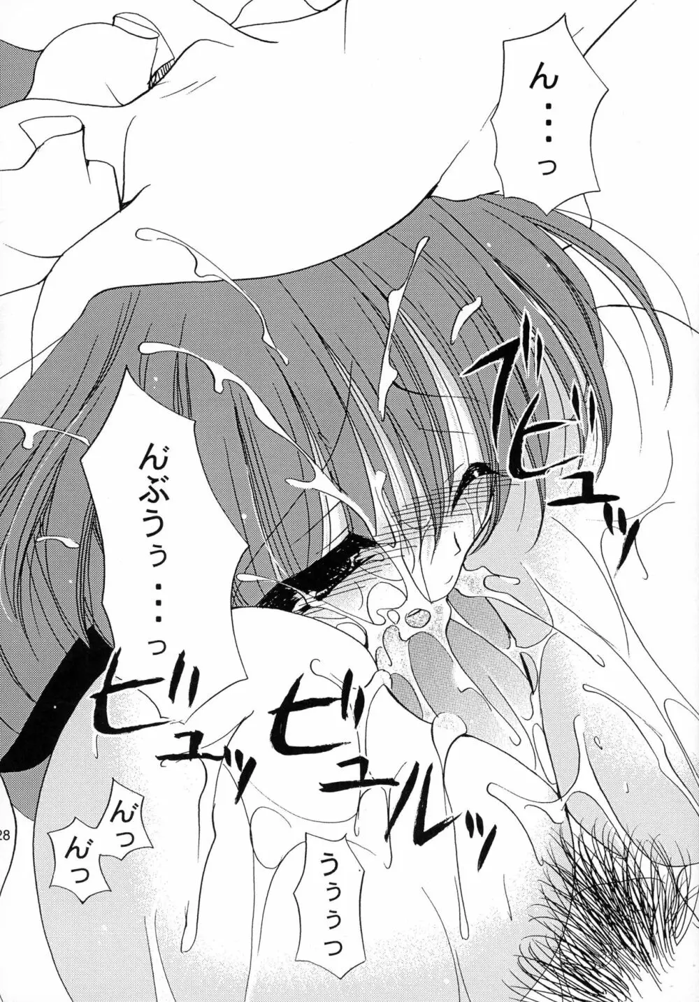 (C69) [どてちん天国 (りゅうき夕海)] PSYCHO ROCK cow-version 2002-2004 - page28