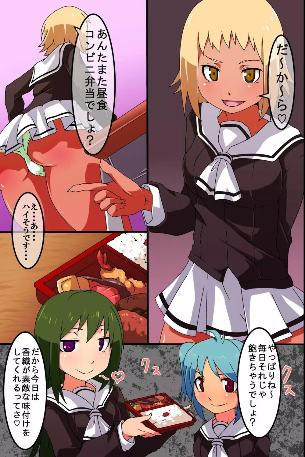 時間停止!感度操作!人格支配!なんでもできちゃう神様コントローラーを手に入れた! - page3