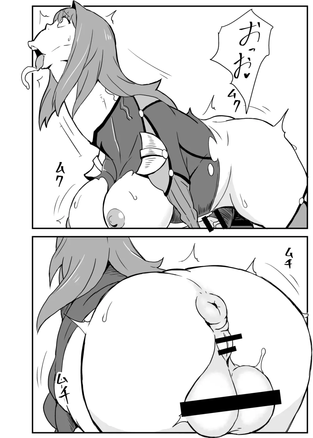 クイーンズスタリオン・カルデア - page11