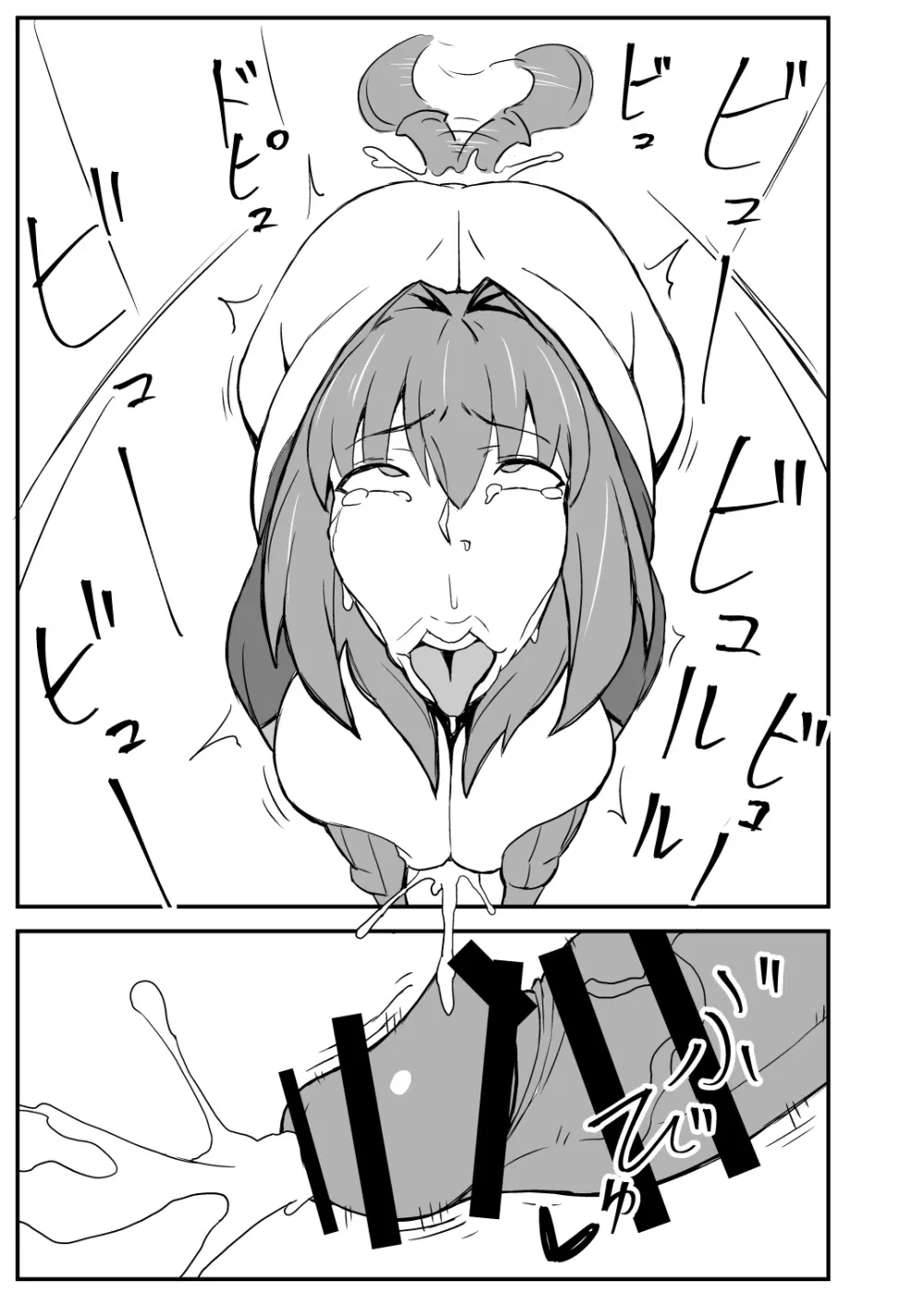 クイーンズスタリオン・カルデア - page16