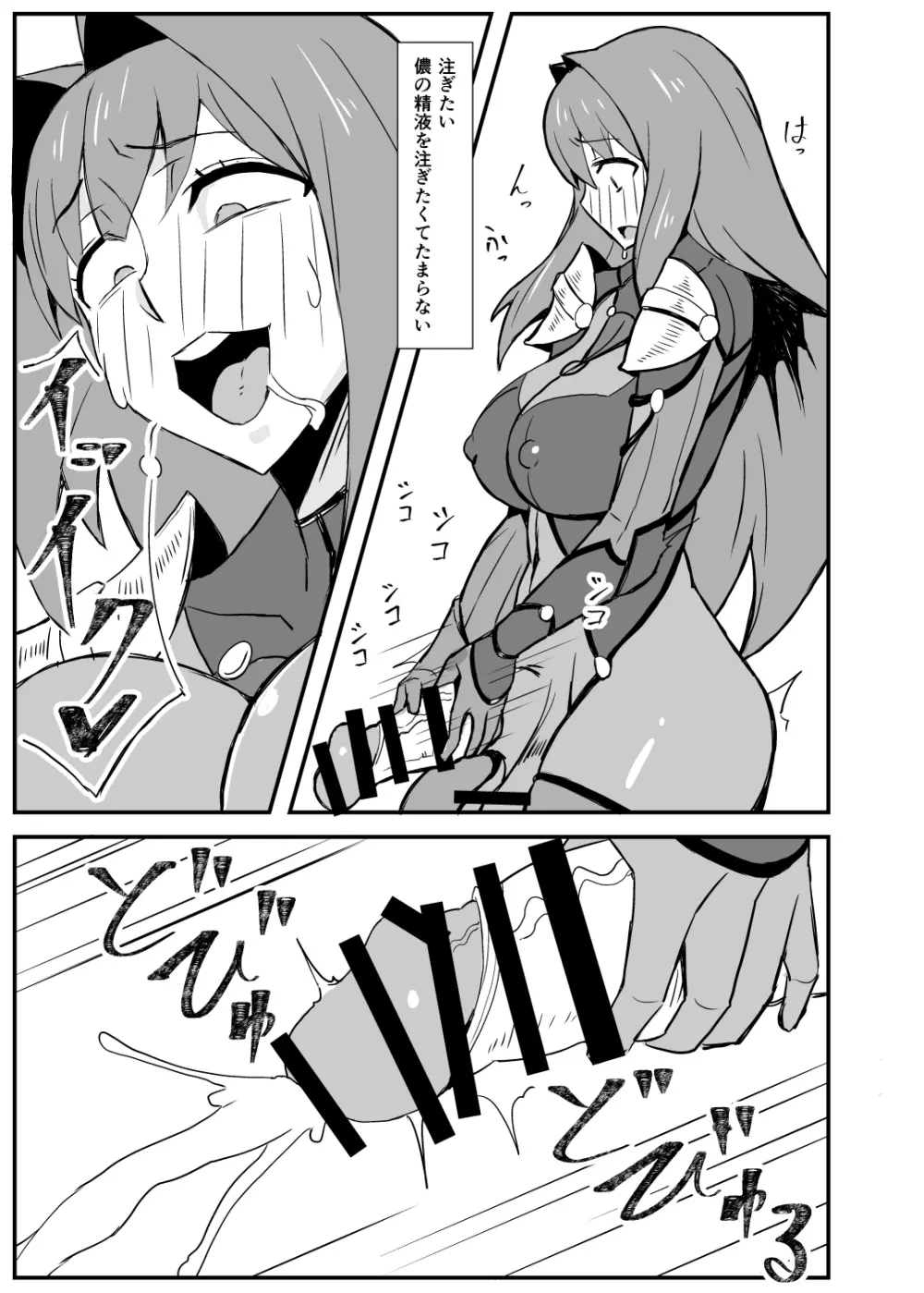 クイーンズスタリオン・カルデア - page4
