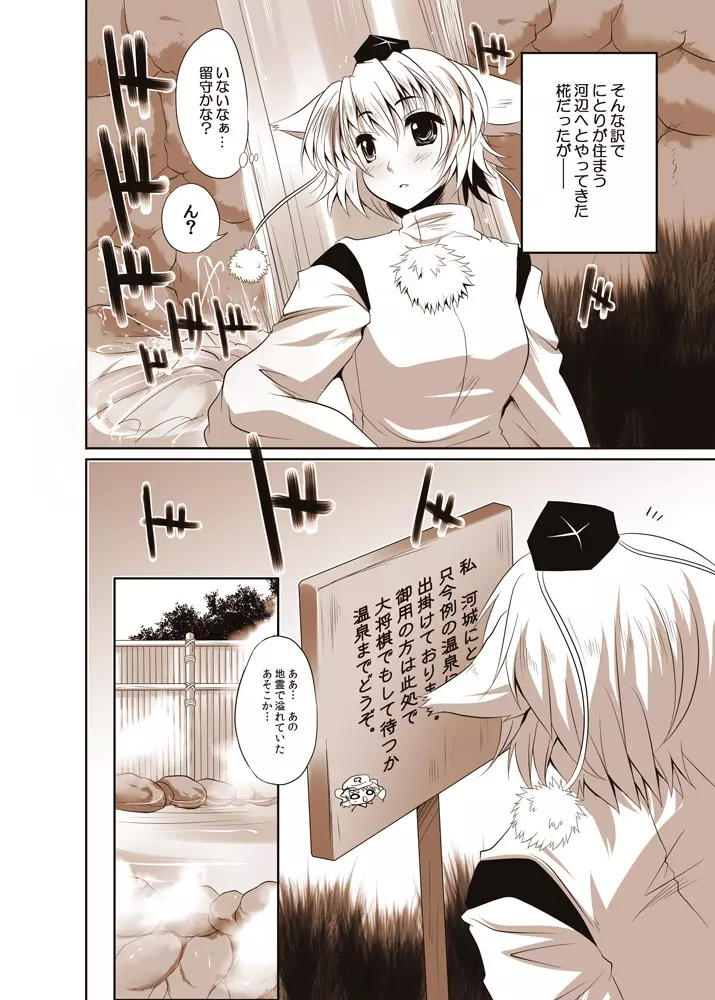 少女たちの蜜接なヒメゴト2 - page17