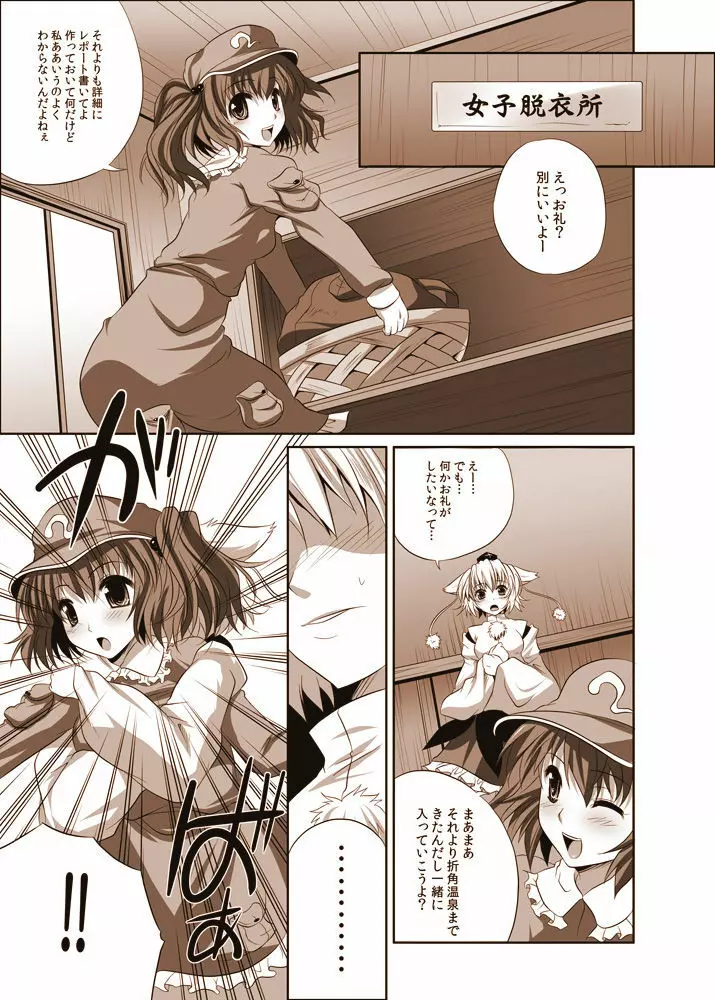 少女たちの蜜接なヒメゴト2 - page18