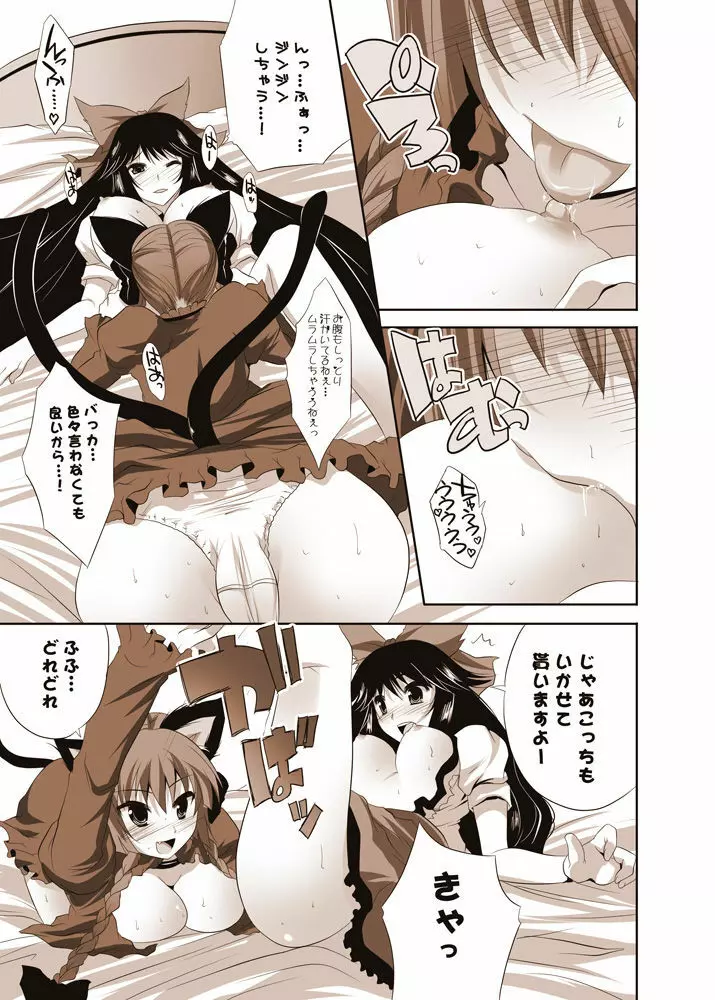 少女たちの蜜接なヒメゴト2 - page36