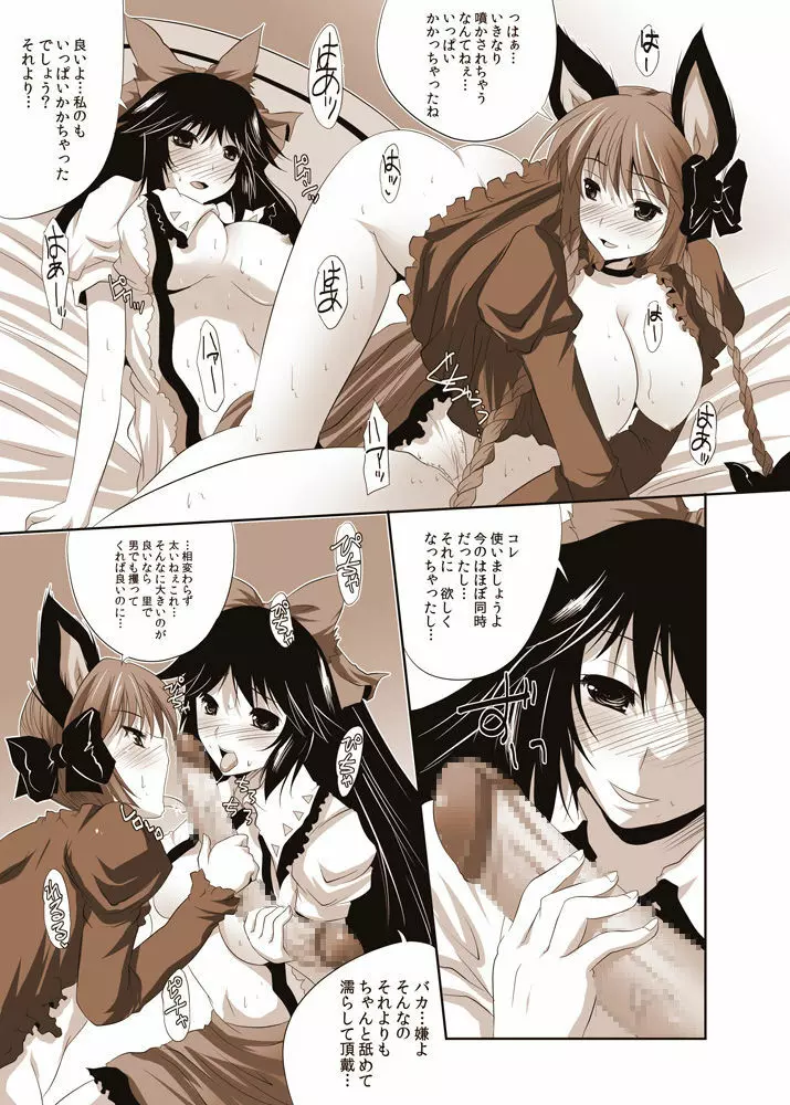 少女たちの蜜接なヒメゴト2 - page40