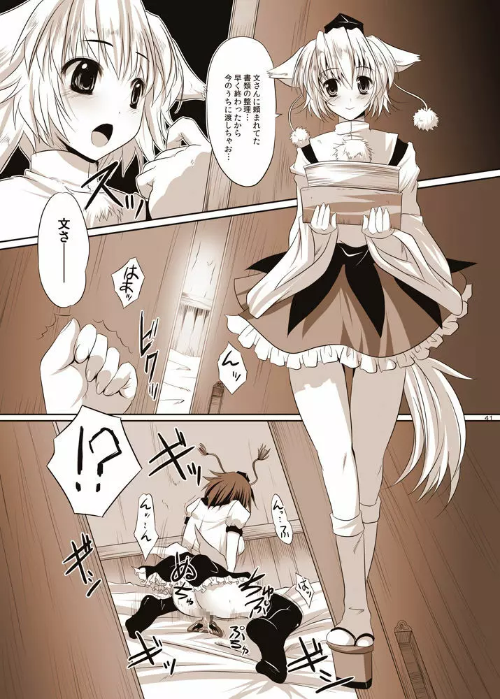少女たちの蜜接なヒメゴト2 - page5