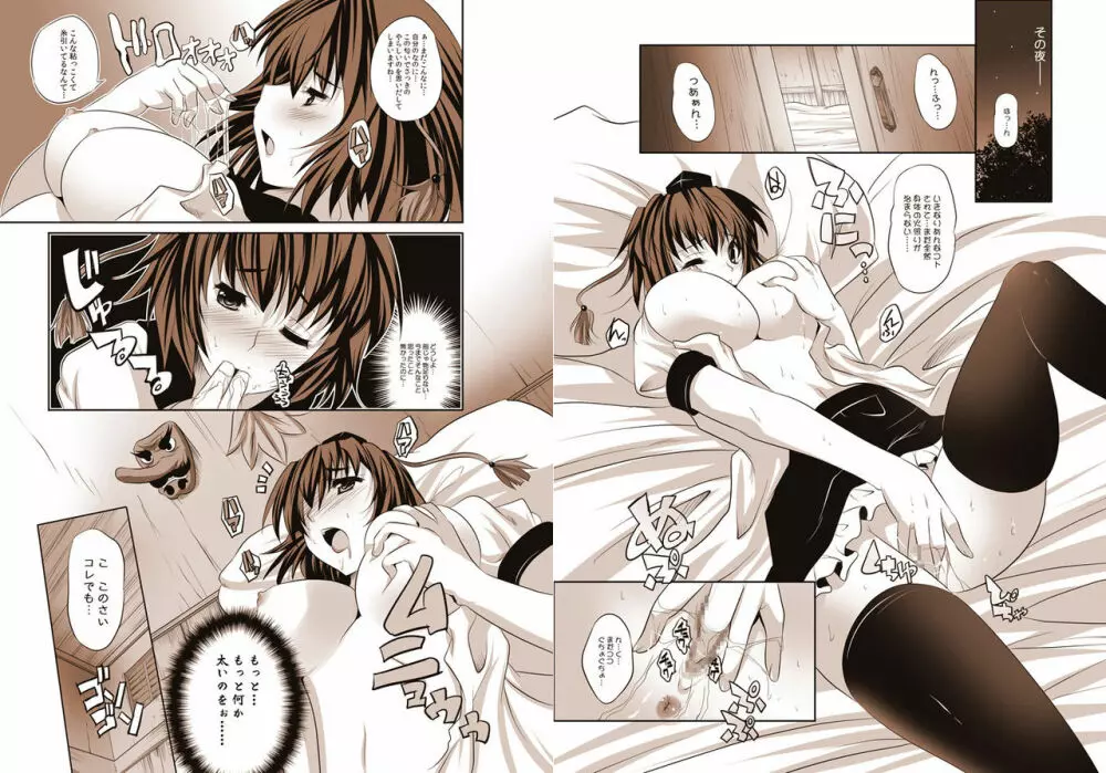 少女たちの蜜接なヒメゴト2 - page51