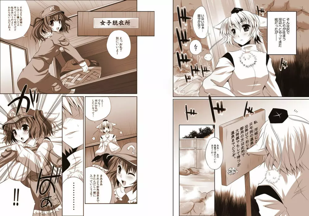 少女たちの蜜接なヒメゴト2 - page59