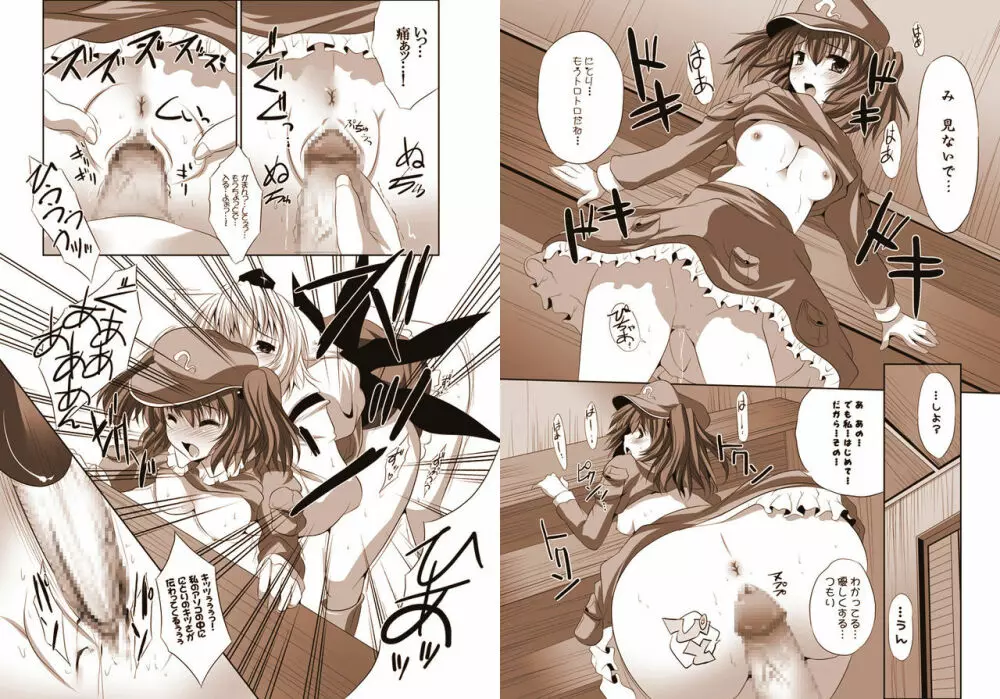 少女たちの蜜接なヒメゴト2 - page62