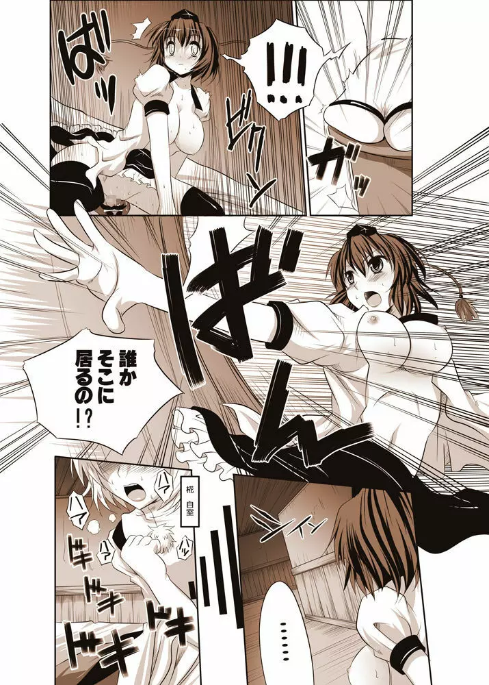 少女たちの蜜接なヒメゴト2 - page7