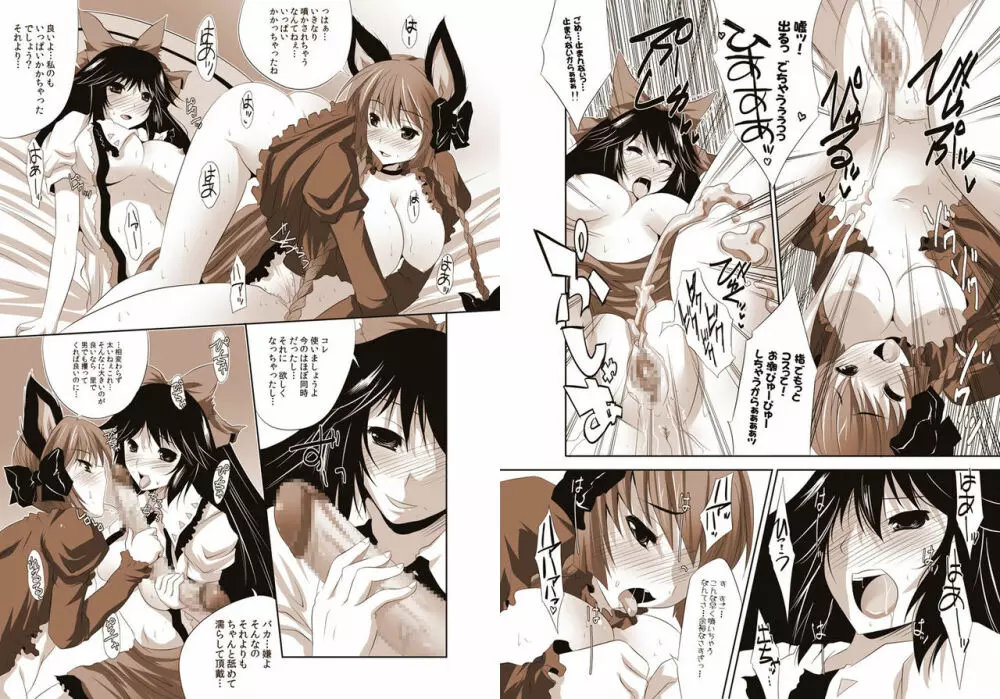 少女たちの蜜接なヒメゴト2 - page70