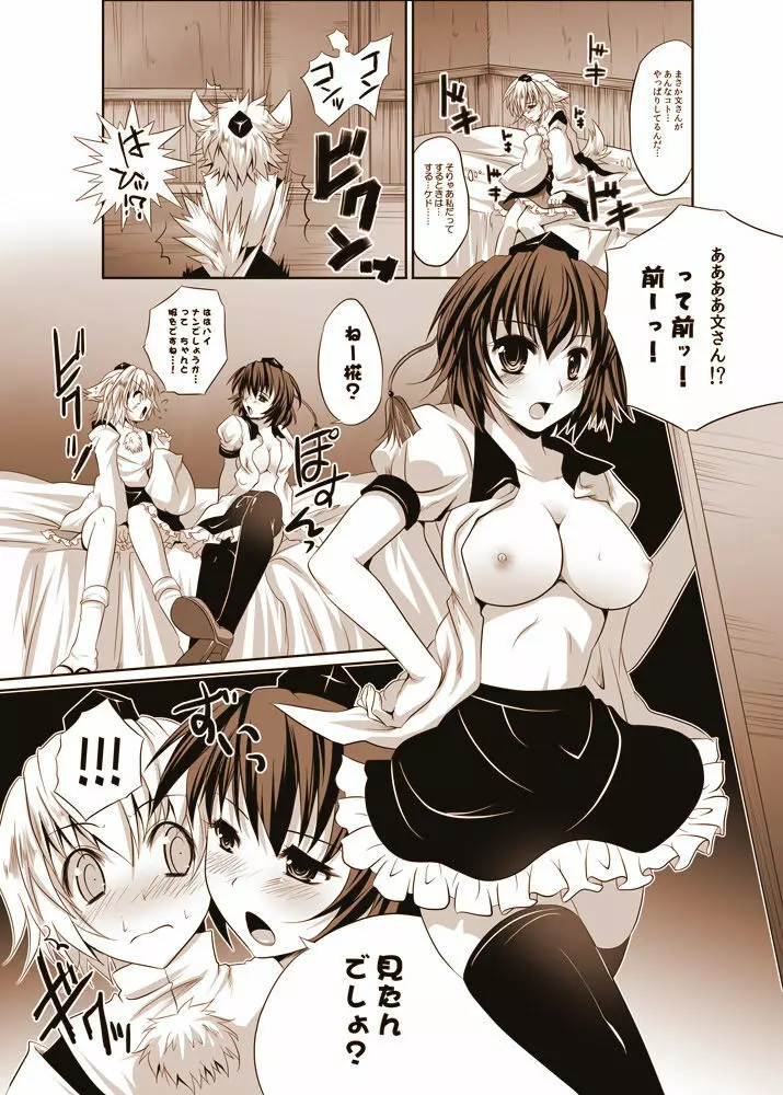 少女たちの蜜接なヒメゴト2 - page8