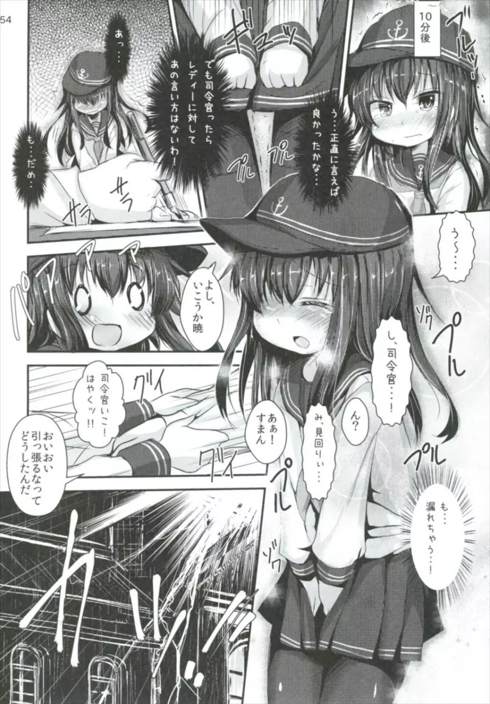 司令官さんはセクハラさんなのですまとめ - page54