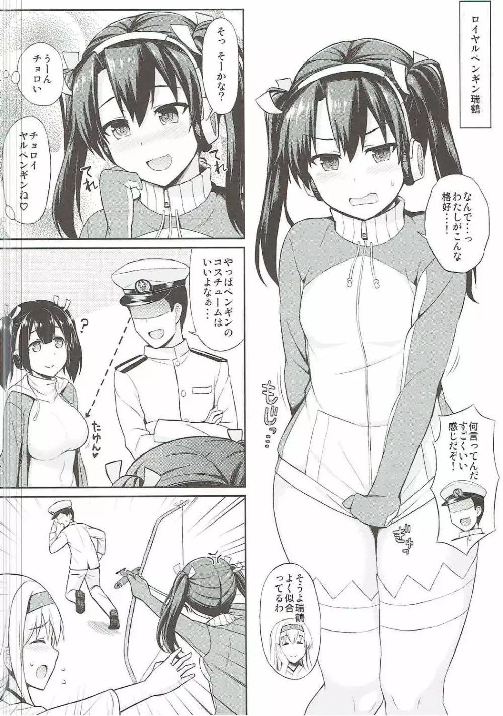 くうぼフレンズ - page7