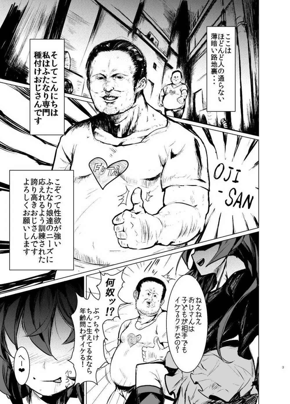 CFG MANIAX vol.1 - page2