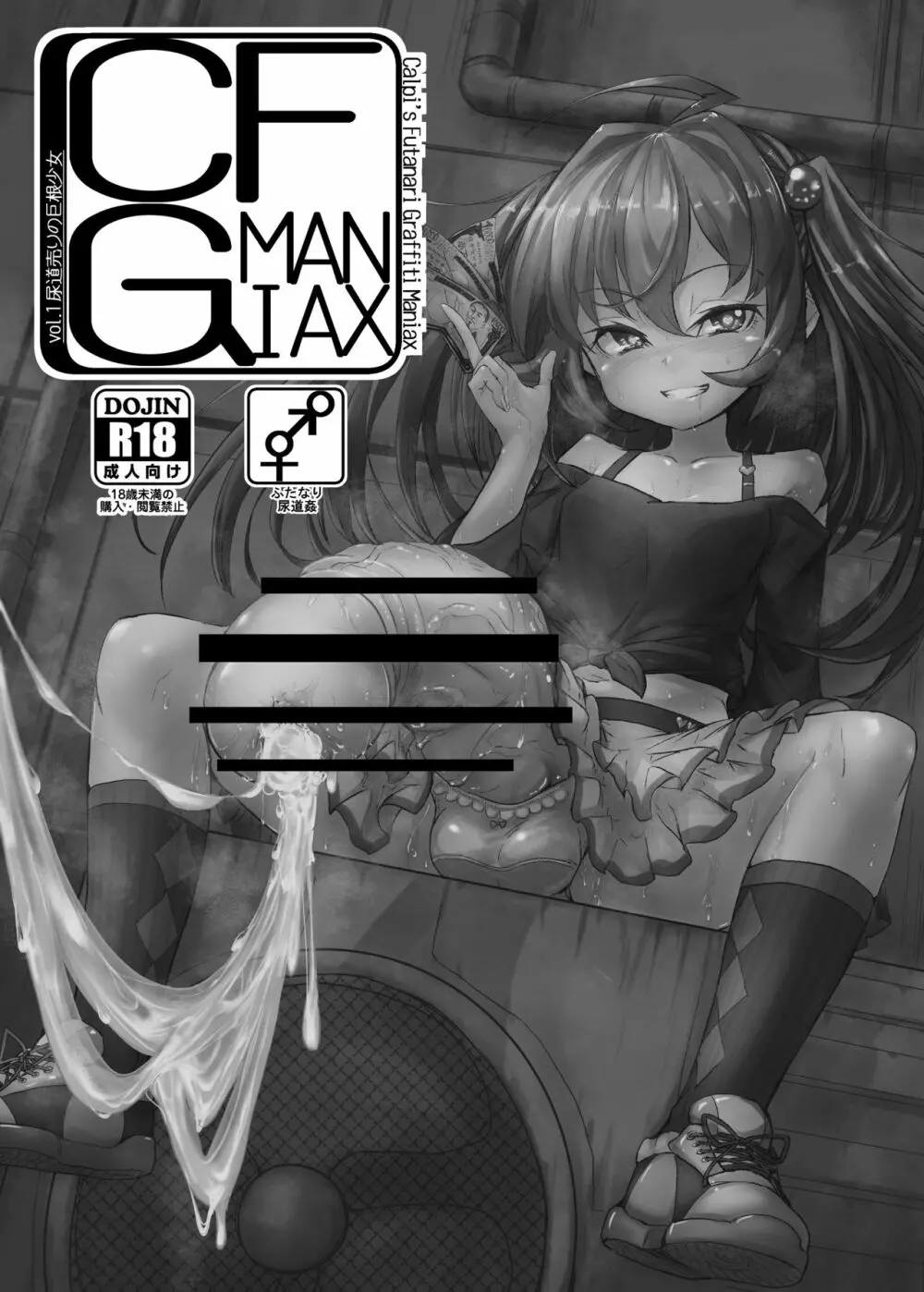 CFG MANIAX vol.1 - page20