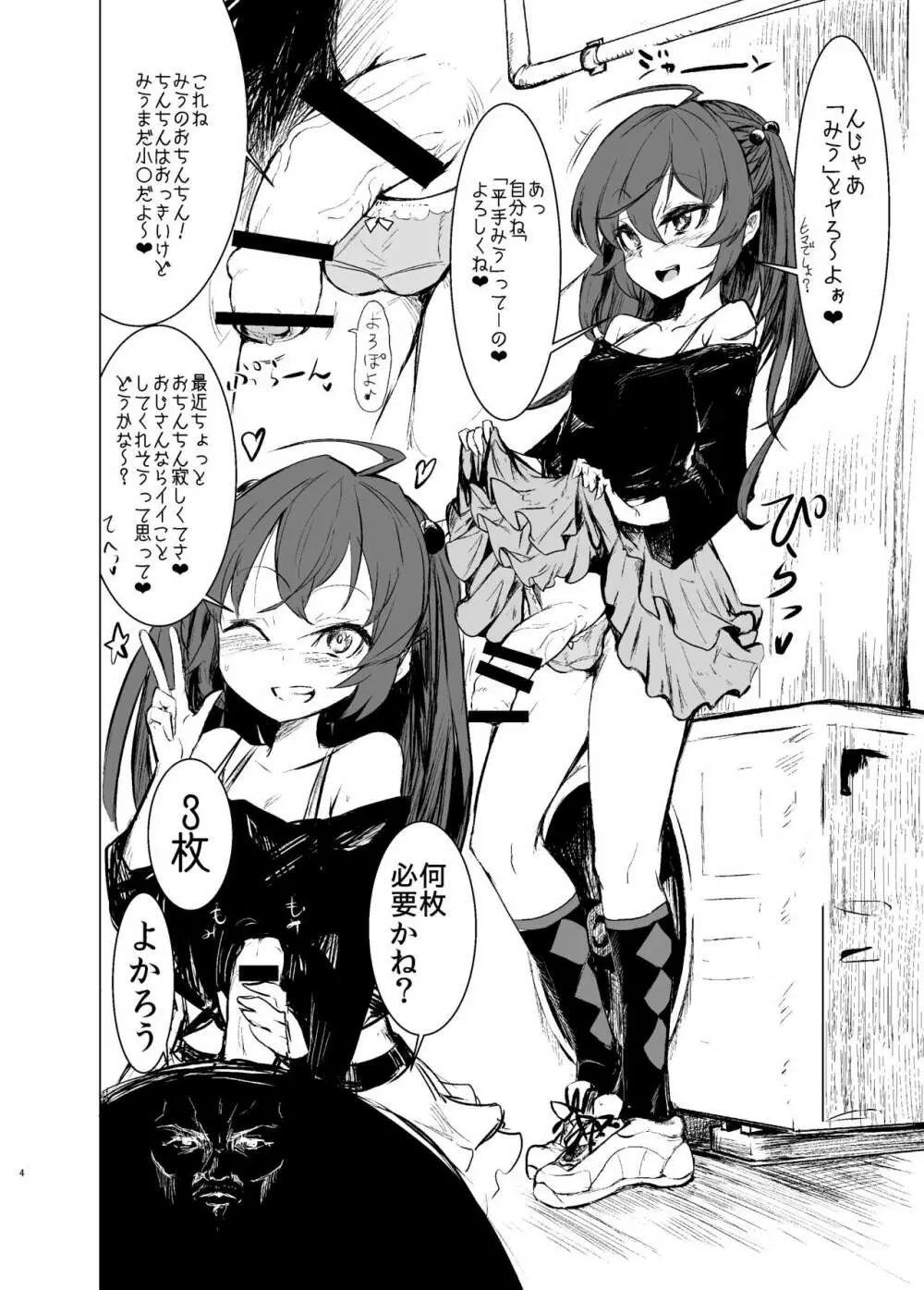CFG MANIAX vol.1 - page3