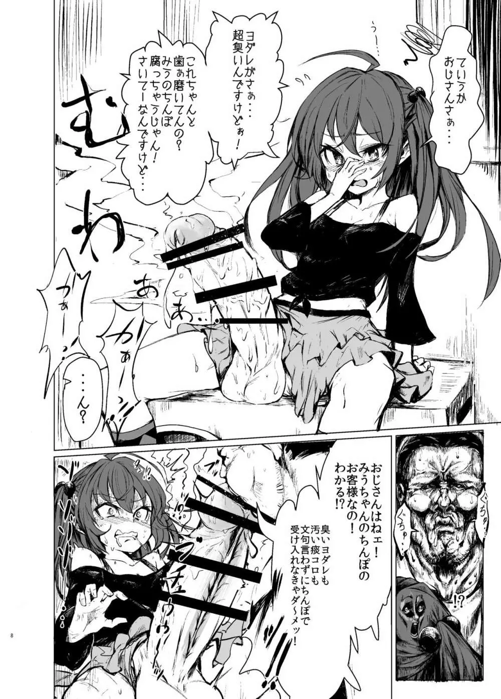 CFG MANIAX vol.1 - page7