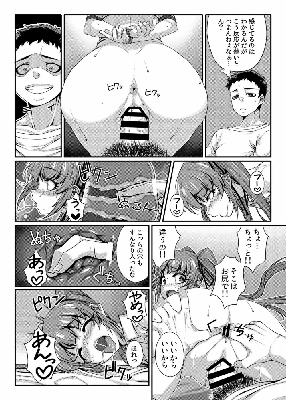 LOVE SPARKING - page11